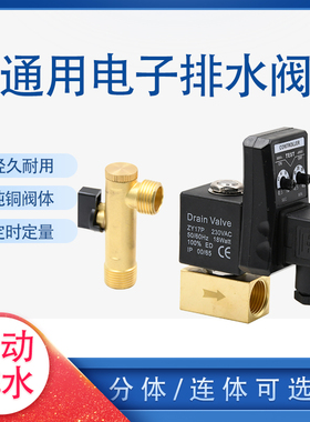 空压机电子排水阀220v定时器控制器自动储气罐4分电磁阀OMS-A\-B