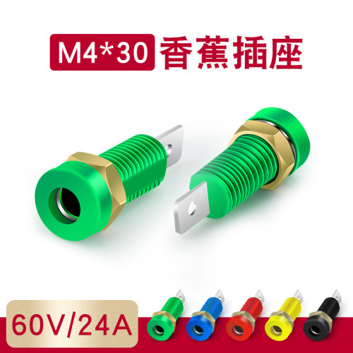 4mm香蕉插座/8mm开孔面板插座/纯铜接线端子柱香蕉插头母孔