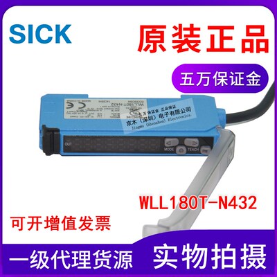 德国SICK西克超高速光纤放大器WLL180T-N432 6039094原装正品