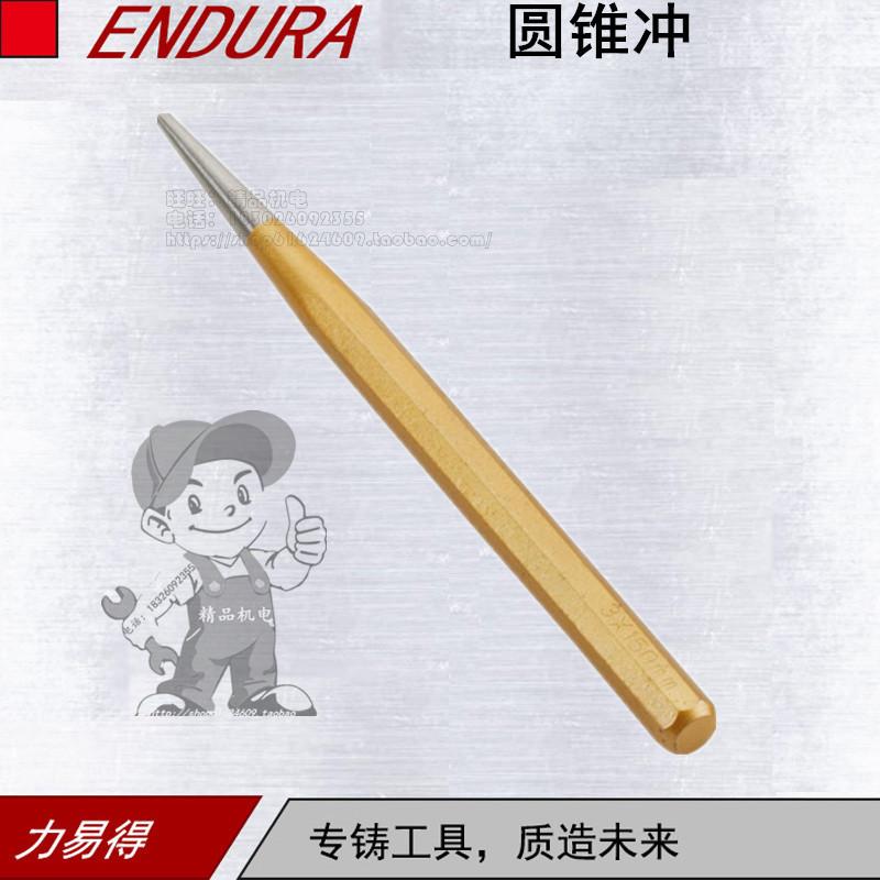 力易得圆锥冲 E9421/E9422/E9424/E9425/E9426/E9428