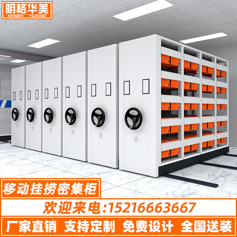 密集架档案室挂捞密集柜手摇式移动快劳文件柜A4FC资料架档案柜