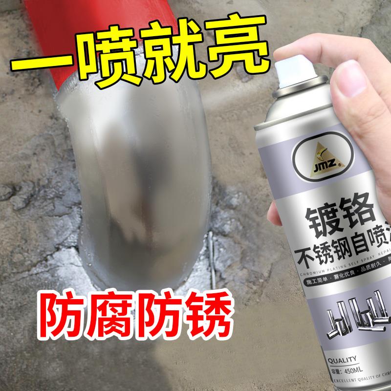 镀铬自喷漆金属翻新防锈漆电镀锌银粉高温漆黑银色油漆不锈钢喷漆