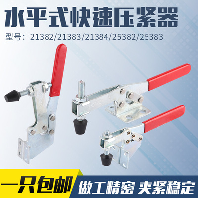 快速夹具工装夹钳21382/21383/21384/25382/25383肘夹压紧器