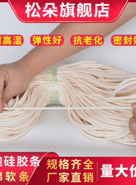 白色耐高温发泡硅胶条防水密封海绵条圆条三元乙丙发泡条防撞减震