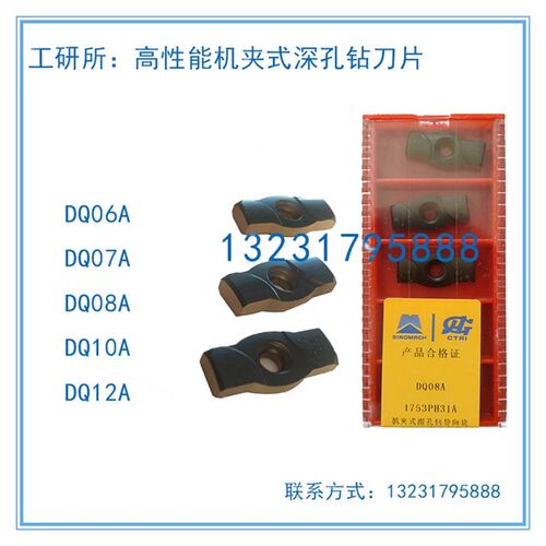 深孔钻导向块导向条导向键DQ06A DQ07A DQ08A DQ10A DQ12A DQ06