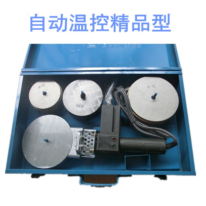 电热工具 特固龙专业级75-110型热熔器 热焊机 PPR管材熔接机