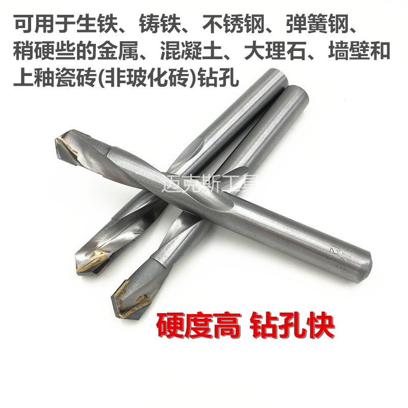 镶合金钨钢直柄麻花钻12.1-12.2-12.3-12.4-12.5-12.6-12.7-12.8m