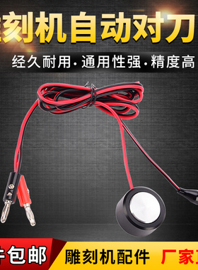 经济型小型雕刻机对刀器 mach3自动对刀块Z轴对刀仪cnc配件通用型