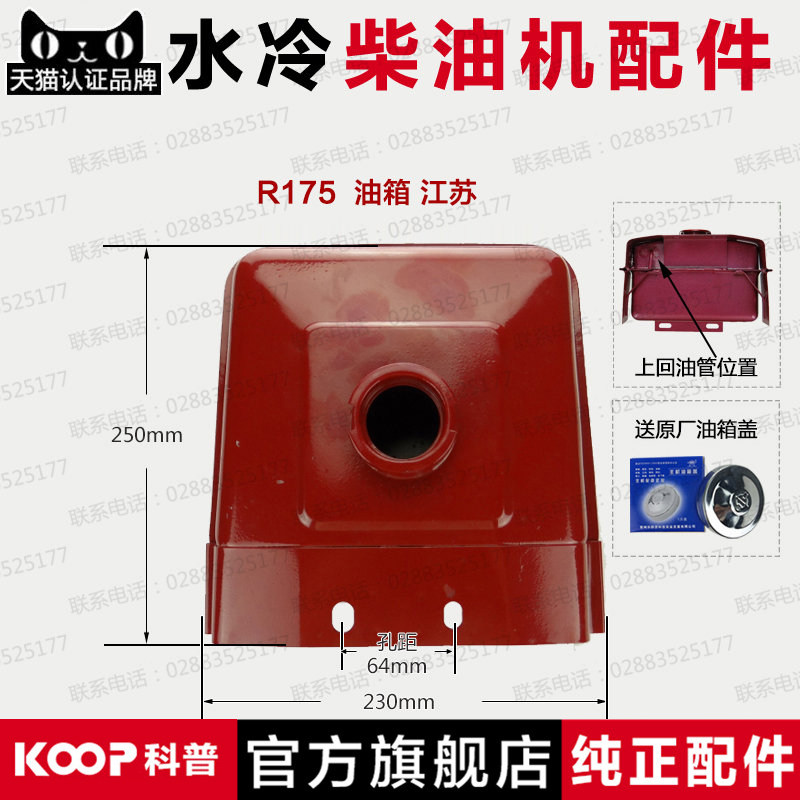 常州 单缸水冷柴油机配件 抽水机发动机零部件 R175A 油箱 6马力