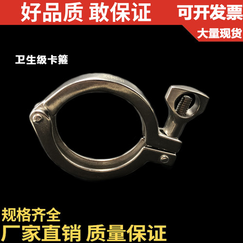 201/304不锈钢卫生级卡箍/抛光配件/快速接头/19-3845-51