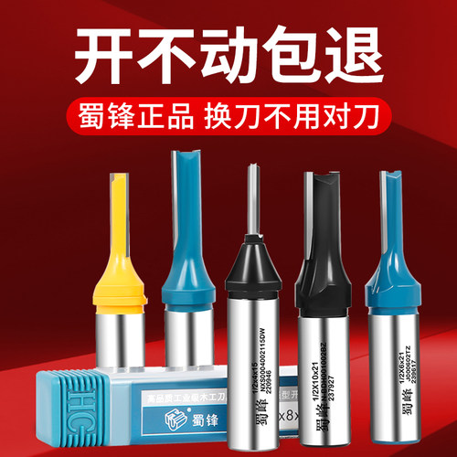 蜀锋开料刀三刃开料刀TCT直刀数控开料刀3刃下料刀开料机刀头刀具