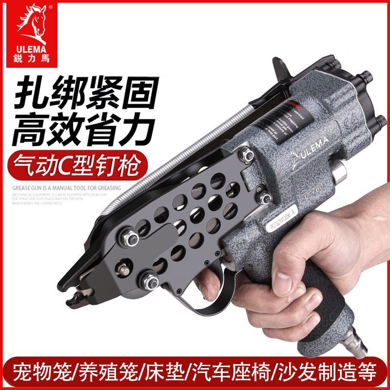 ULEMA气动C型钉枪装笼枪绑扎钉枪扎鸟笼鸽笼鸡笼枪扣扎筛网C型抢