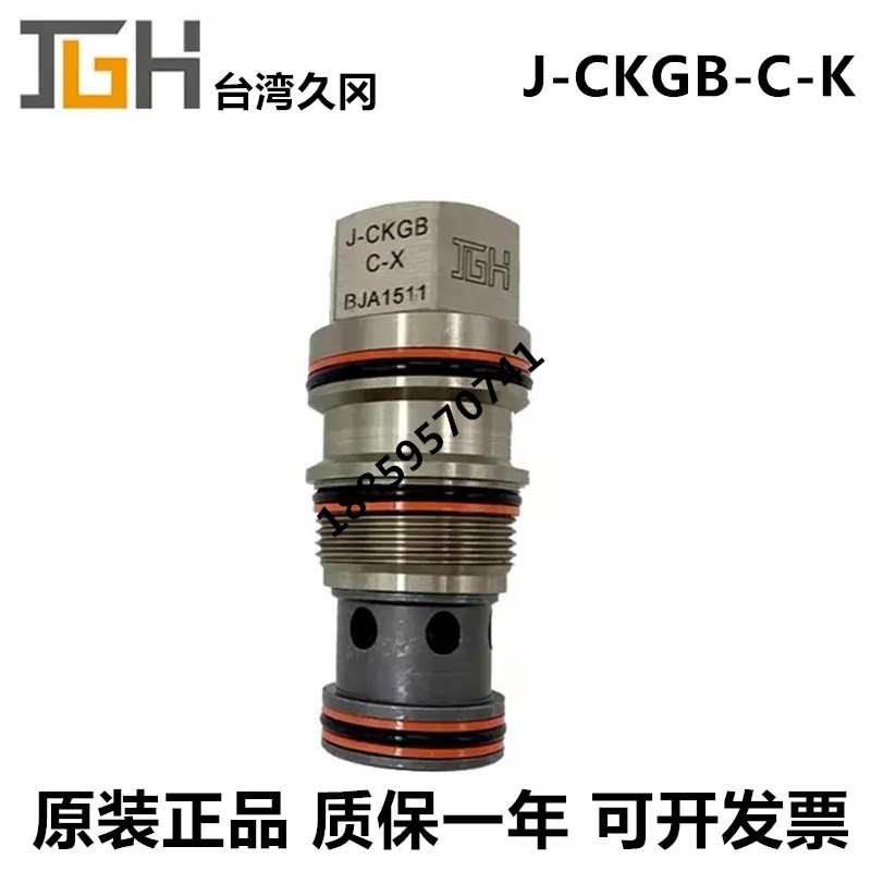 J-CKGB-C-X 原装正品台湾久冈JGH插装阀 J-CKCB-C-X  J-CKEB-C-X