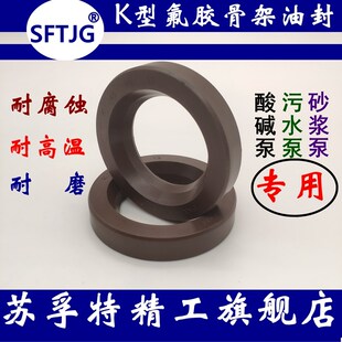 UHB砂浆污水泵K型骨架油封70 132 130 145 115 110 100 140