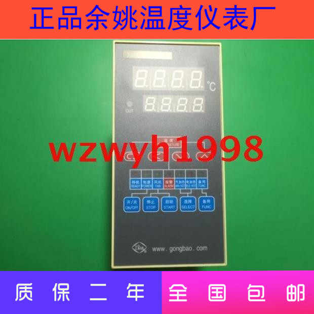 推荐余姚温度仪表厂XMTS-7WJ2III干燥机控制器XMTS-7WJ现货包邮