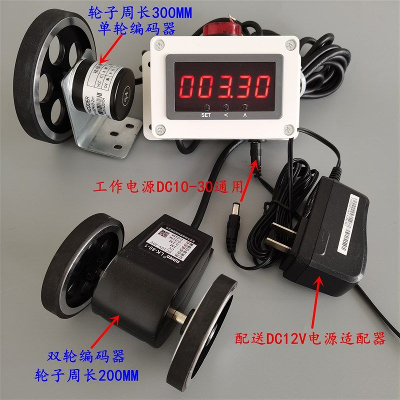 计米器电子数显高精度滚轮式自动感应记码器工业编码器测长度仪表