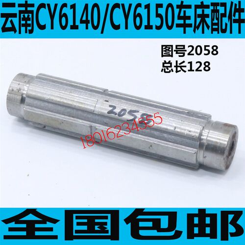 CY6140机床配件 CY6150机床配件 CY6140车床花键轴 CY6150车床