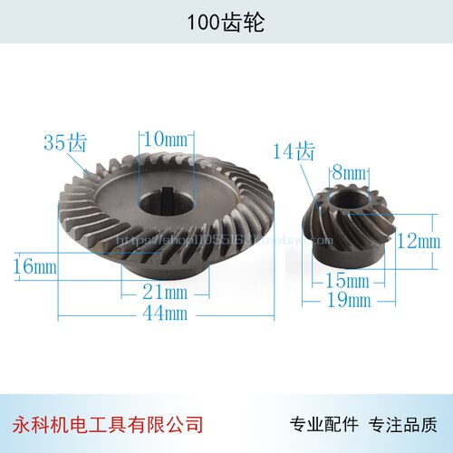 配日田100角磨机齿轮LG角磨机齿轮LG100角磨机齿轮LG角磨机配件
