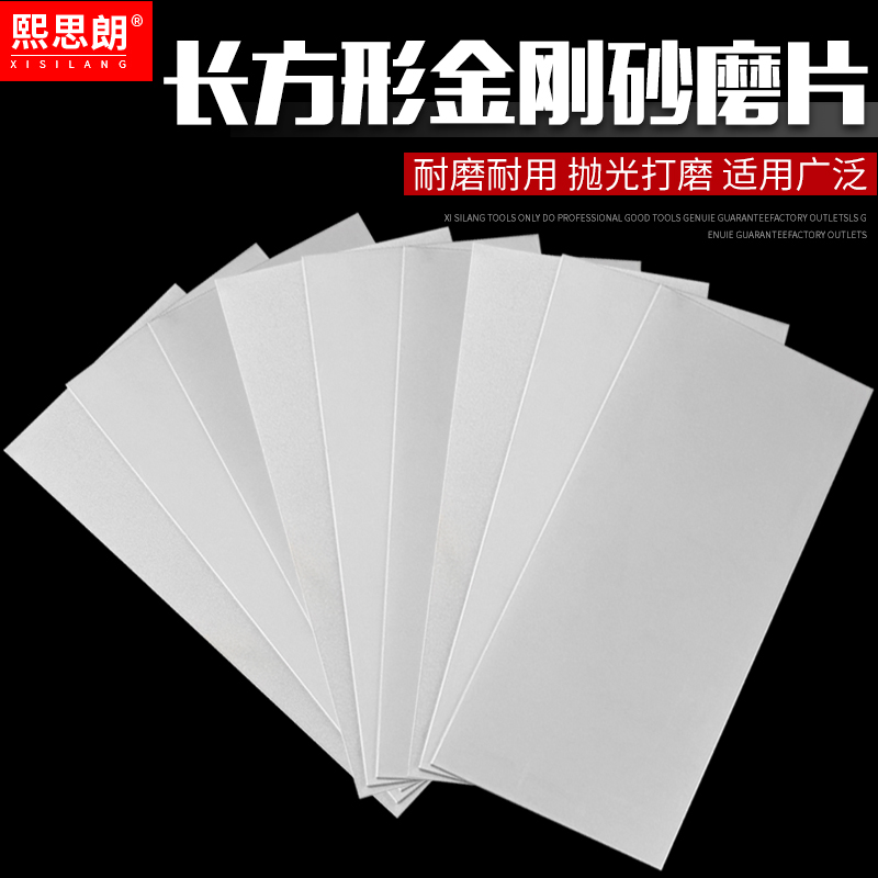 金刚砂磨片金刚石磨盘篆刻砂轮片磨刀玉石磨石长方形打磨抛光工具