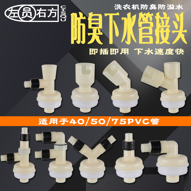 卫生间洗面盆管下水三通防臭防溢水厨房洗碗洗菜盆排水管接头两用