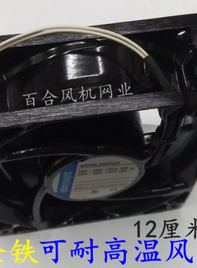 120X120X38MM耐高温风扇4650N-465 220V 230V机箱铁叶风扇4650N