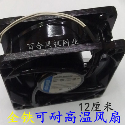 120X120X38MM耐高温风扇4650N-465 220V 230V机箱铁叶风扇4650N