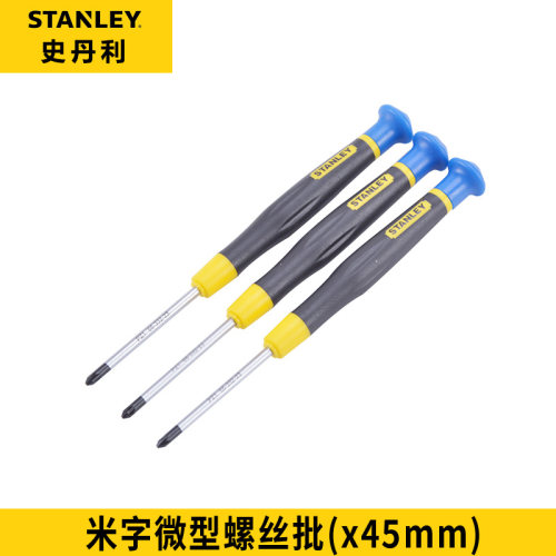 史丹利微型螺丝批米字螺丝刀66-331-332-23 PZ0 PZ1*45mm工具