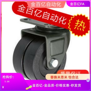 D75脚轮17 21怡合达CFL01 D65 CGL01 D63 D50 D40 CFK02