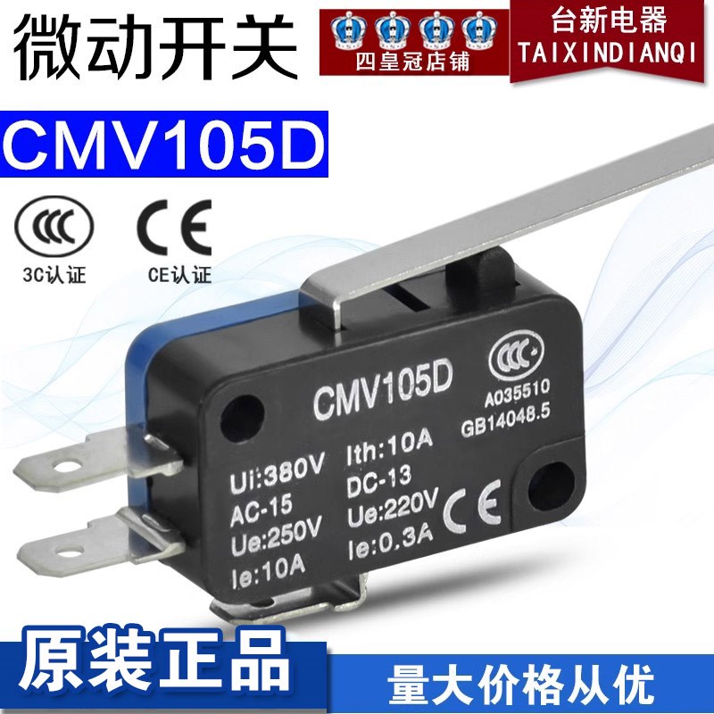 原装正品宏钏微动开关长柄限位开关小型CS10N031C2 CMV105D