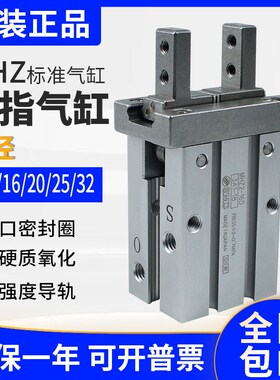原装正品手指气缸气爪MHZ2-6D-10D-16D-20D-25D-32D-40D/D1/D2