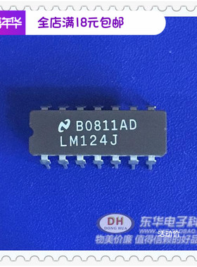 LM124J LM224J LM324J DIP14陶瓷封装现货低功耗四路运算放大器