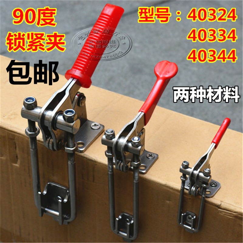 快速夹具重型直角90度锁紧箱扣可调节搭扣锁扣锁夹门栓式夹钳304#