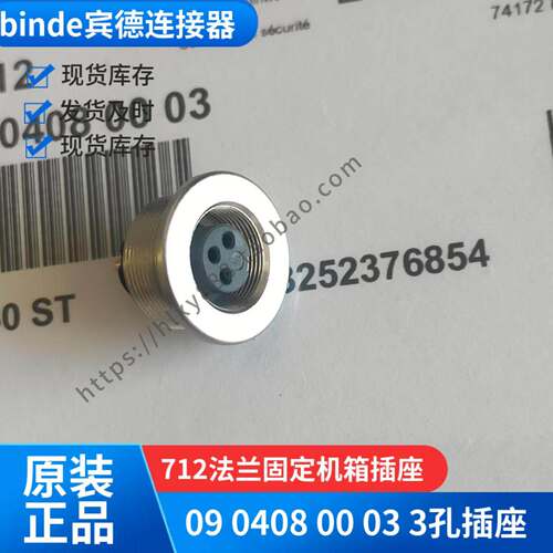 宾德binder IP67 712/M9防水超小型连接器09 0408 00 03孔法兰座