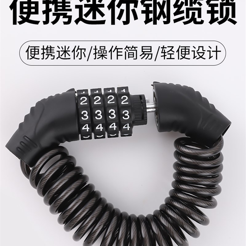 山地自行车密码锁头盔锁摩托车防盗便携锁电动车迷你链条锁单车锁