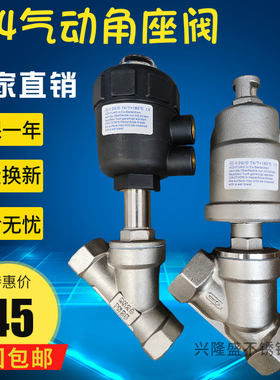 全不锈钢304气动角座阀DN15-20-25-32-40-50PN25 Y型角阀CF8M防爆