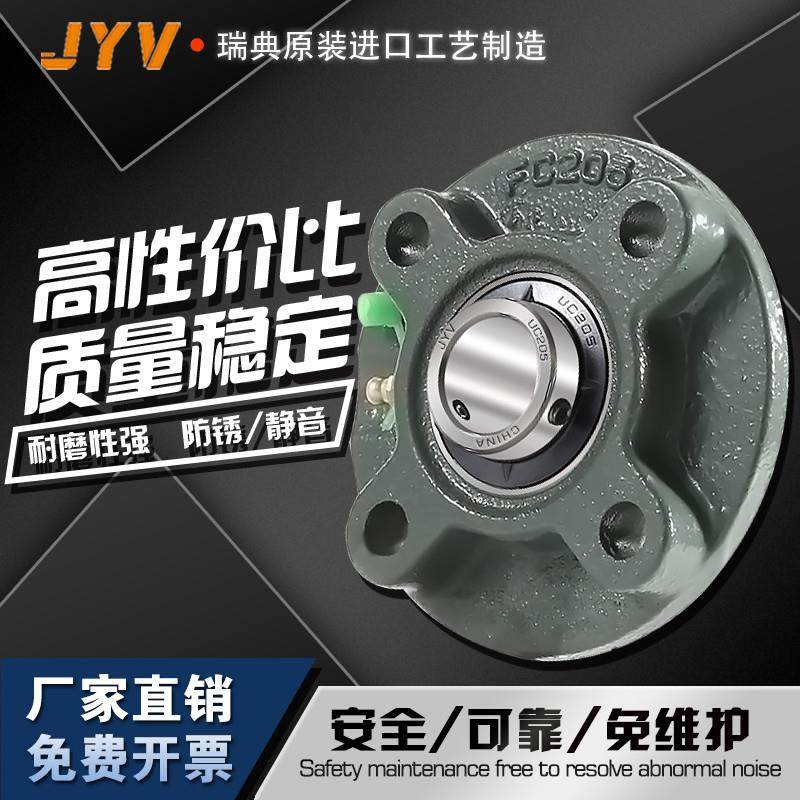 进口外球面带圆形座轴承UCFC203 FC204 205 206 207 208 209FC210