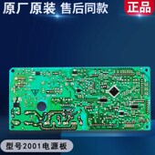 适用于美 冰箱控制板主板BCD 536WKM电源板17131000002001电脑板
