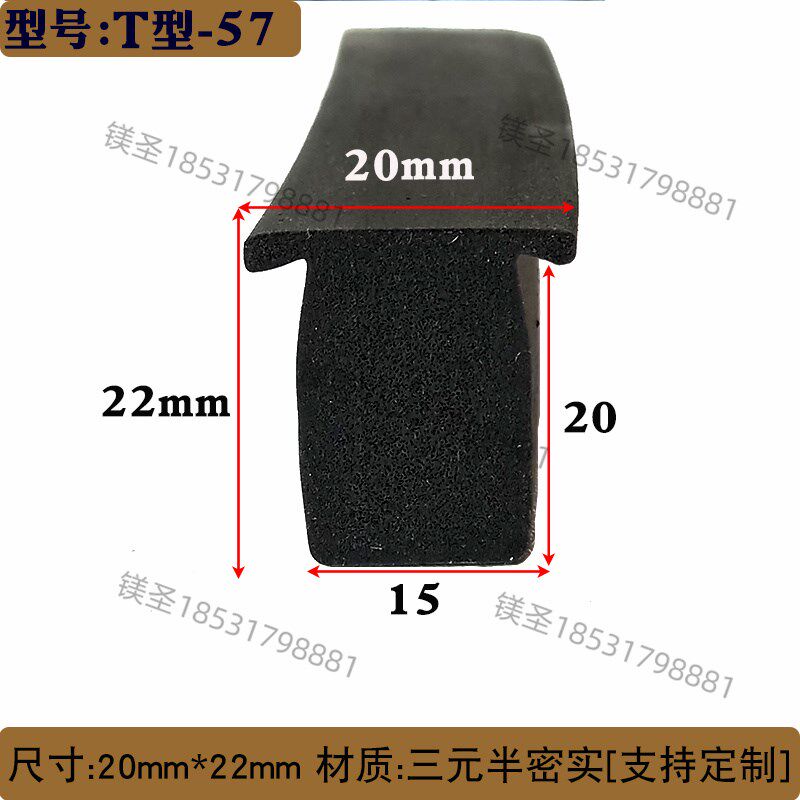 20*22三元密实T型电缆沟盖板T型防风防尘橡胶条填缝隙桌子封边条