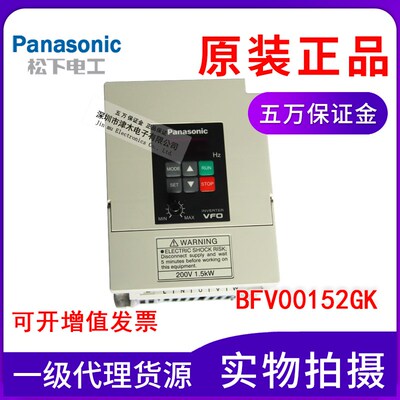 变频器BFV00152GK 1.5KW220V全新原包装正品