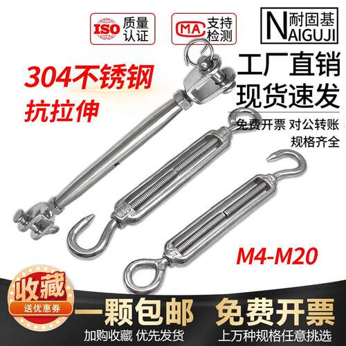 304不锈钢闭体花篮螺丝钢丝绳绳索拉紧器紧开体花兰螺栓M4M5M6M16