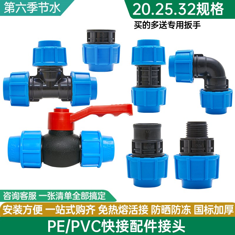 pe管直接快接管件大全水管接自来水管配件快速活接头4分6分1寸