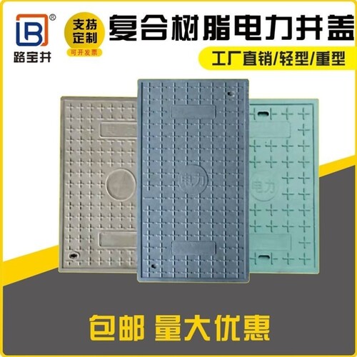树脂复合方井盖电力绿化带窨井盖污水雨水井盖弱电长方形复合井盖