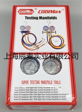 COOLMAX台湾格美冷媒加液表组CM-136G-R12/22高低压双表组加液管