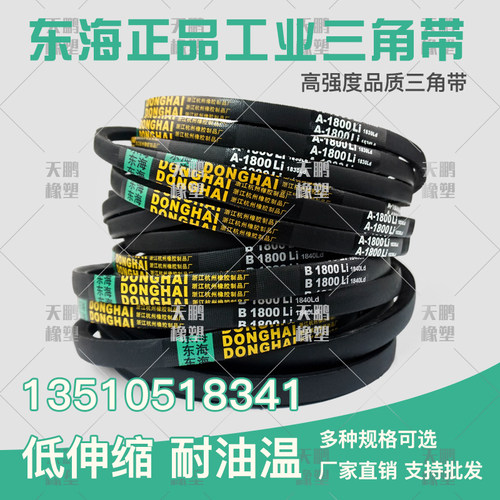 三角皮带B型1650 1700 1750 1800 1850 1900 1950 2000 2050 2100