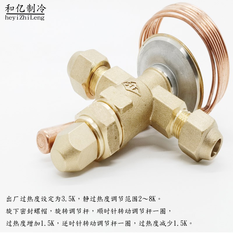 STF上恒膨胀阀冷库膨胀阀R22内平衡螺口NRF3 4 5HW100制冷膨胀阀