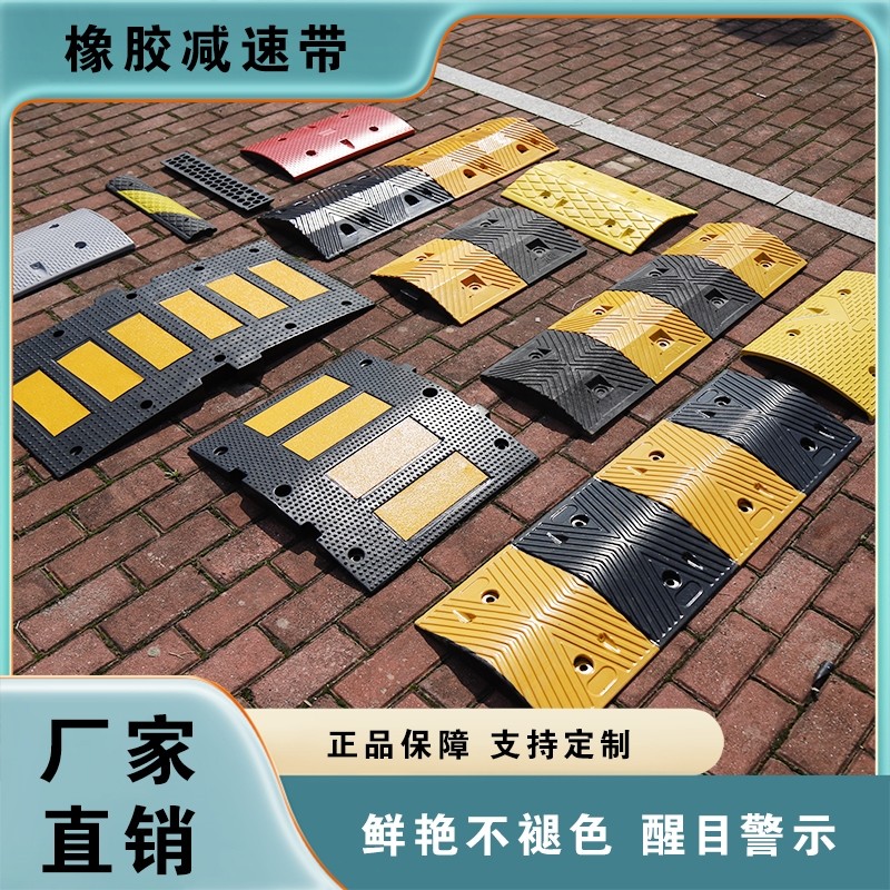 减速带橡胶坡道公路道路减速板汽车停车斜坡限速缓冲带铸钢减速垄