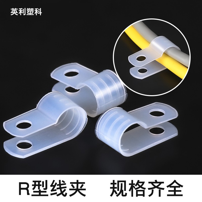 理线夹r型线夹线卡 卡扣线扣理线器固线夹线环压线扣塑料配线固定
