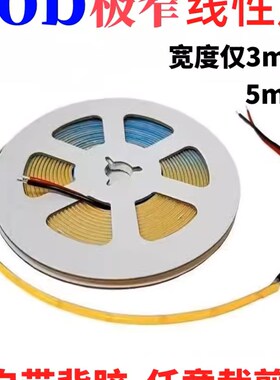 COB灯带LED低压24v自粘背胶12v超薄铝槽软灯条吊顶酒柜柔性线形灯