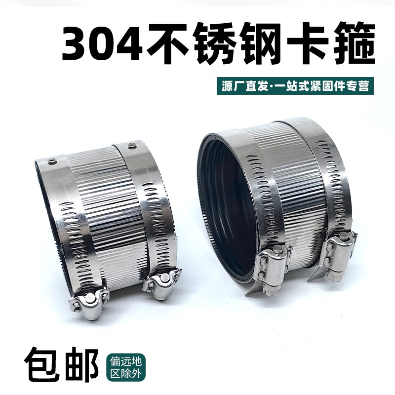 不锈钢卡箍管束排水管pvc管抱箍110管卡箍强力抱箍柔性铸铁管卡箍