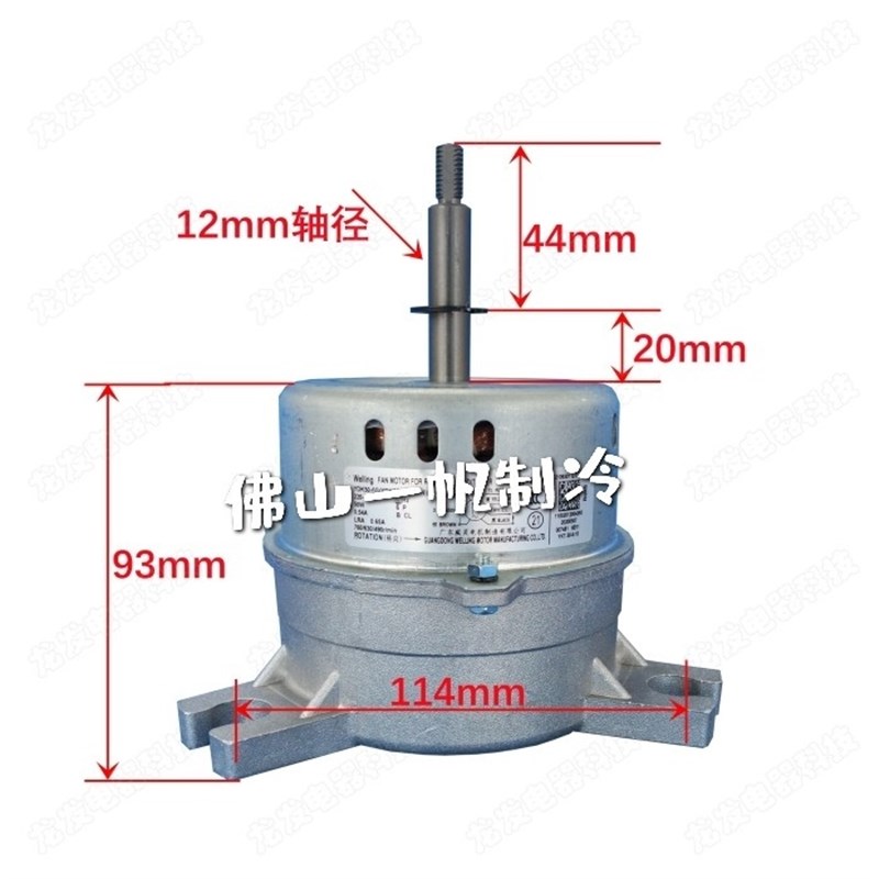 适用于海尔天花机内机电机 马达 YDK-035S63013-06  0010403737